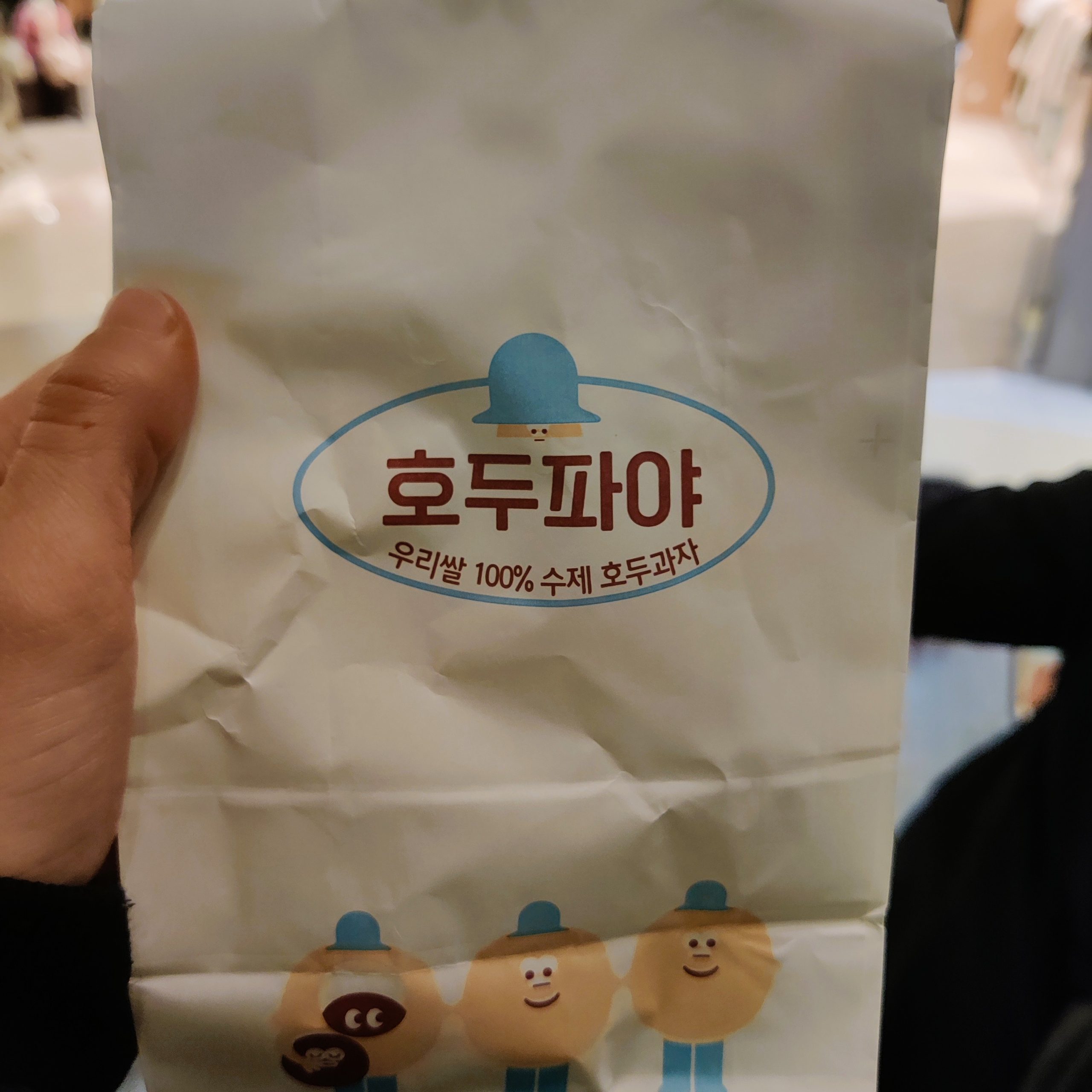 Hodugwaja street snack in Korea