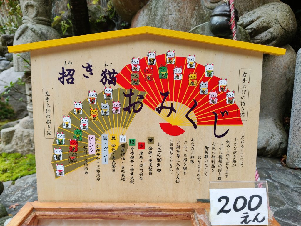 Maneki-neko in Nanzoin