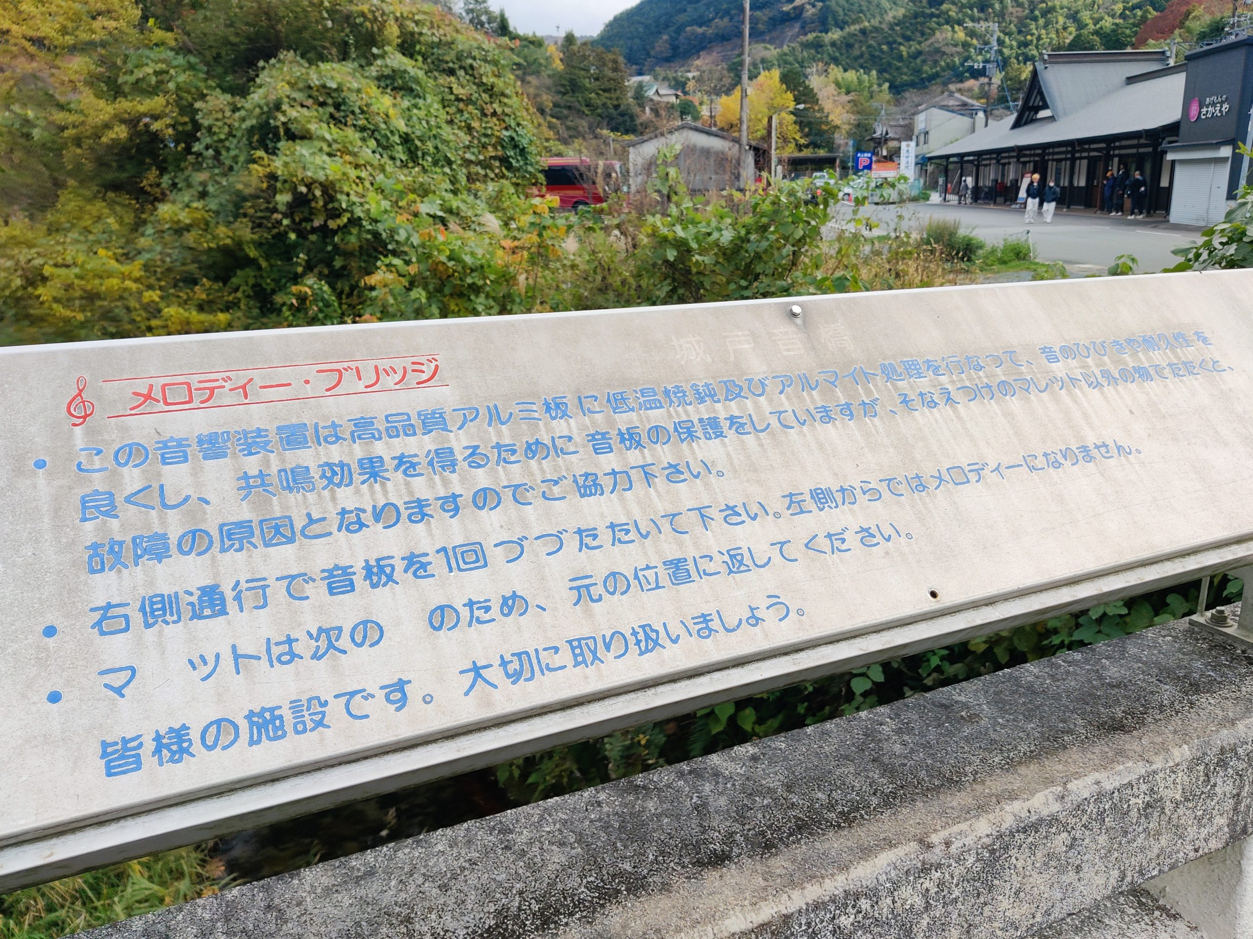 Melody bridge on the foot of Nanzoin Temple