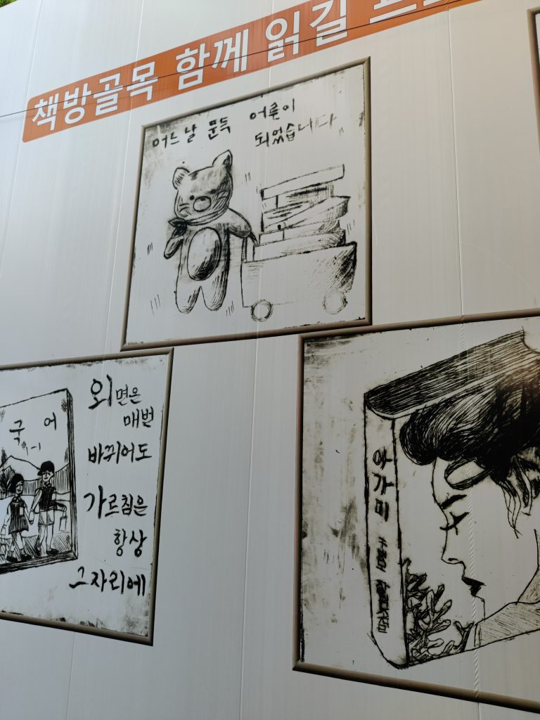 Bosu-dong bookstore alley- 3 days in Busan