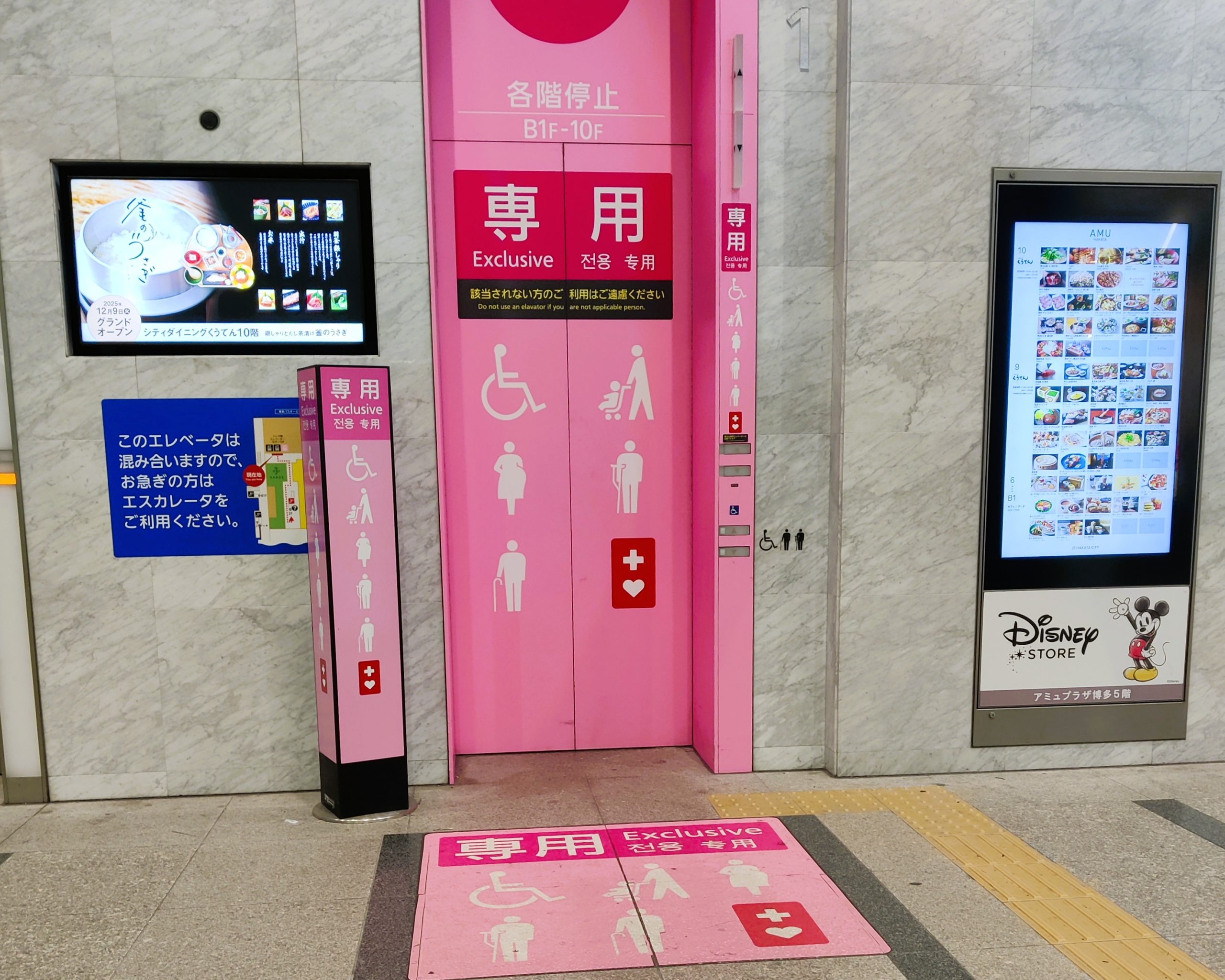 Special elevator - insolite Japan