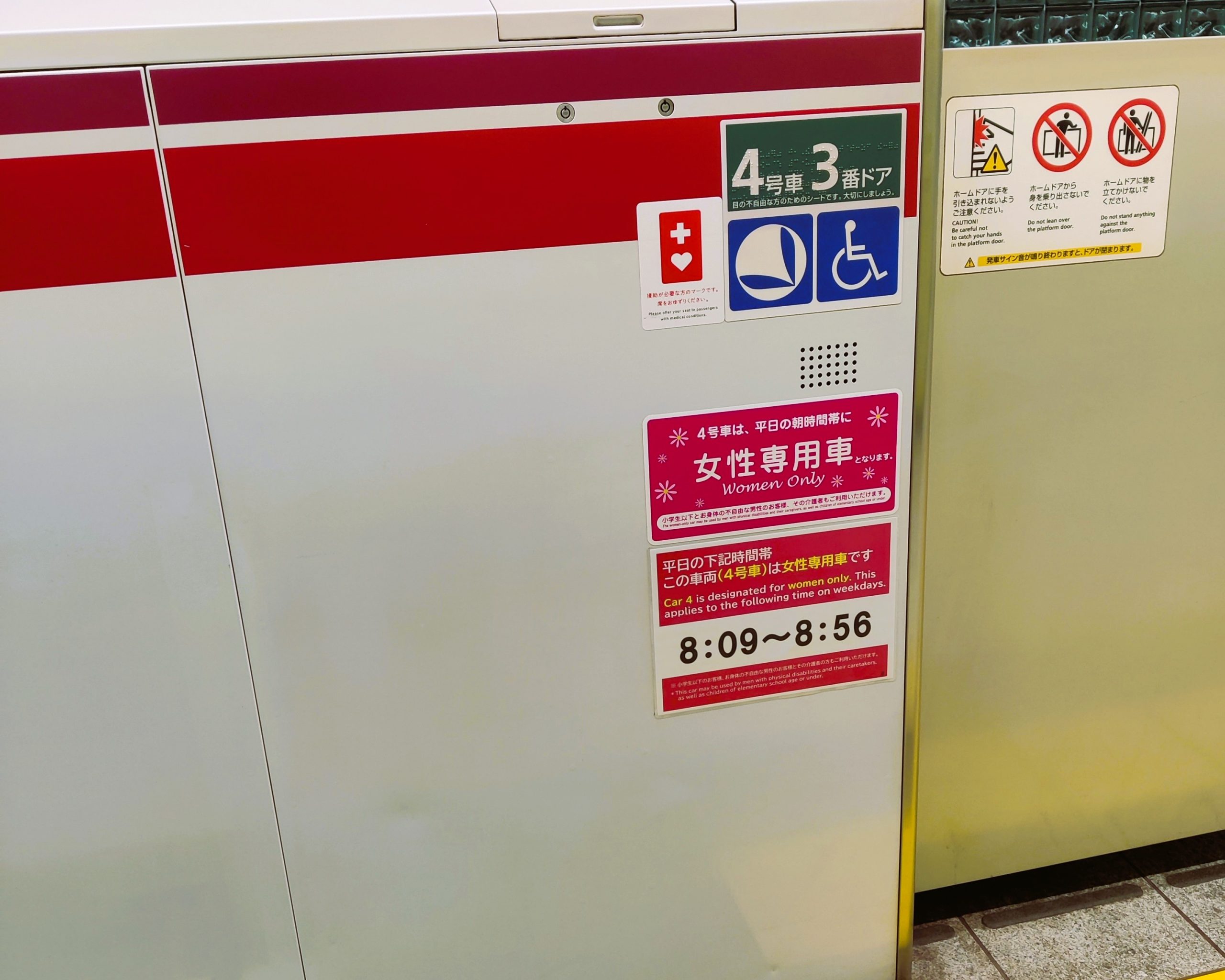 Women only metro - Japan insolite